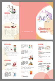儿童龋病患者健康教育处方折页