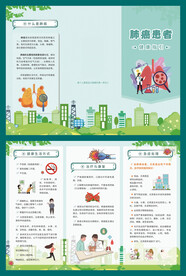 肺癌患者健康指引三折页