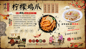 柠檬鸡爪背景墙