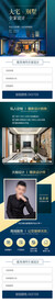 大宅别墅装修落地页
