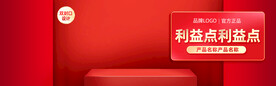 红色背景产品展台闪屏推广海报图