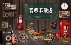 复古青春怀旧车背景墙