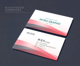 名片模板 粉色名片 简约名片