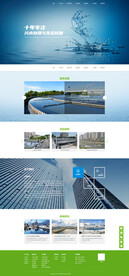 网站首页风格设计