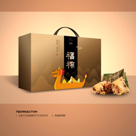 粽子包装 粽子礼盒