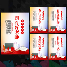 教师办公室