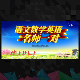 辅导班