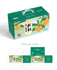 枇杷包装