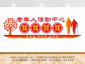 老年人活动中心