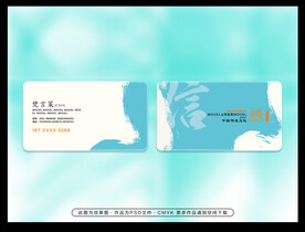 企业公司名片