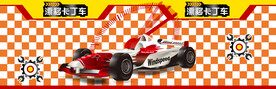 漂移赛车墙纸