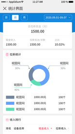 蓝色色卡片式统计