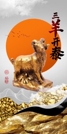 新中式国潮十二生肖