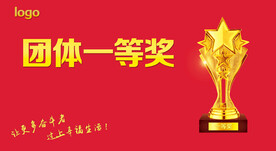 大气金色奖杯喜庆活动颁奖牌