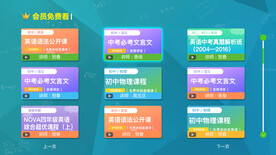 电视机UI在线教育课堂会员课程