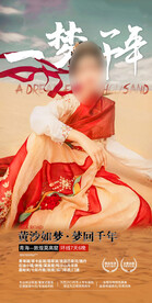 青海-敦煌莫高窟