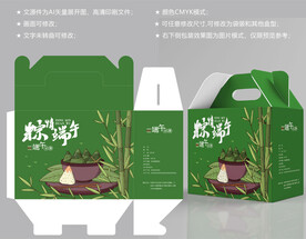 粽子包装盒  端午礼盒