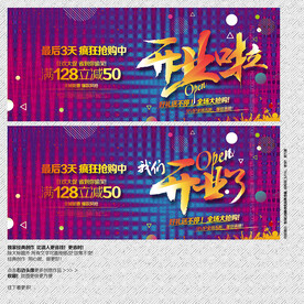 开业