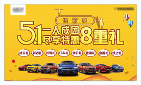 汽车海报 汽车宣传