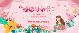 感恩母亲节图片