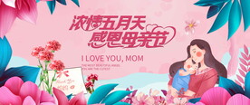 母亲节背景图片