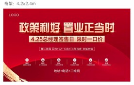 总经理签售日桁架