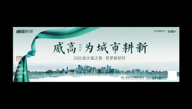 地产素材分层户外海报