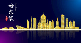 哈尔滨地标建筑