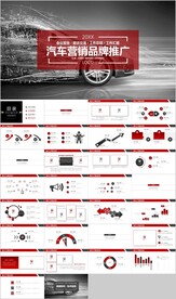 汽车行业汽车经销商公司宣传汽车