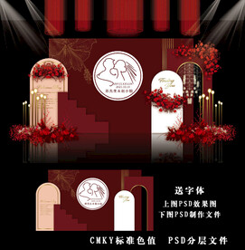 红色简约婚礼背景图片