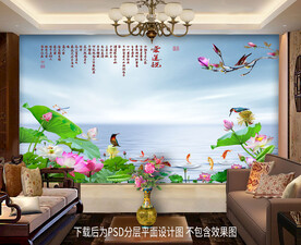 荷花翠鸟客厅背景墙