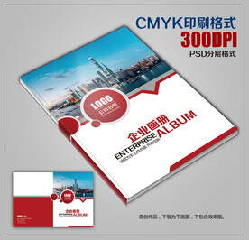 红色大气公司画册封面设计模板