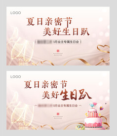 生日活动主画面