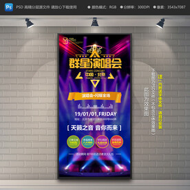 演唱会展架 演唱会易拉宝