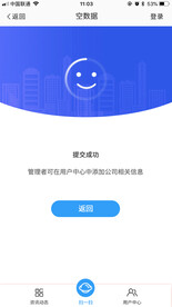 商务扁平金融服务