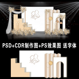 香槟色泰式婚礼