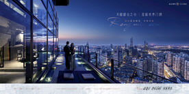 城市豪宅 地产 广告