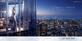 城市豪宅 地产 广告