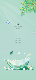 24节气立夏