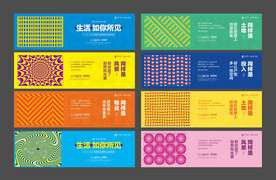 视觉扰乱创意围挡矛盾空间