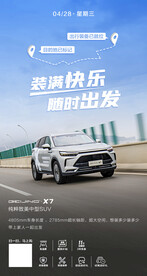 装满快乐 随时出发