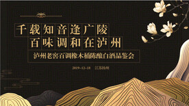 酒类品鉴会方案