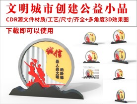 文化创建公益小品