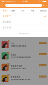 购物店铺搜索UI界面