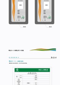 广告公司vi手册