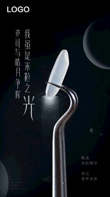 大米海报