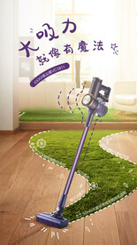 吸尘器海报