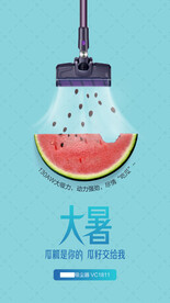 吸尘器海报