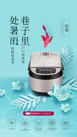 电饭煲
