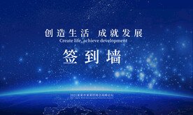 蓝色签到处